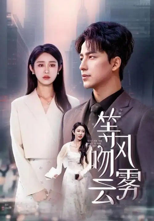 久久激情影院热播剧集长夜未央